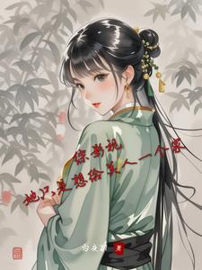 综影视只想爱着你