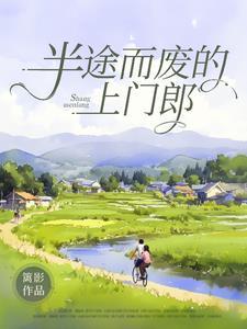 人生只求半称心对联在哪里