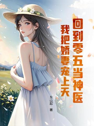 回到五零做弃妇作者红叶似火