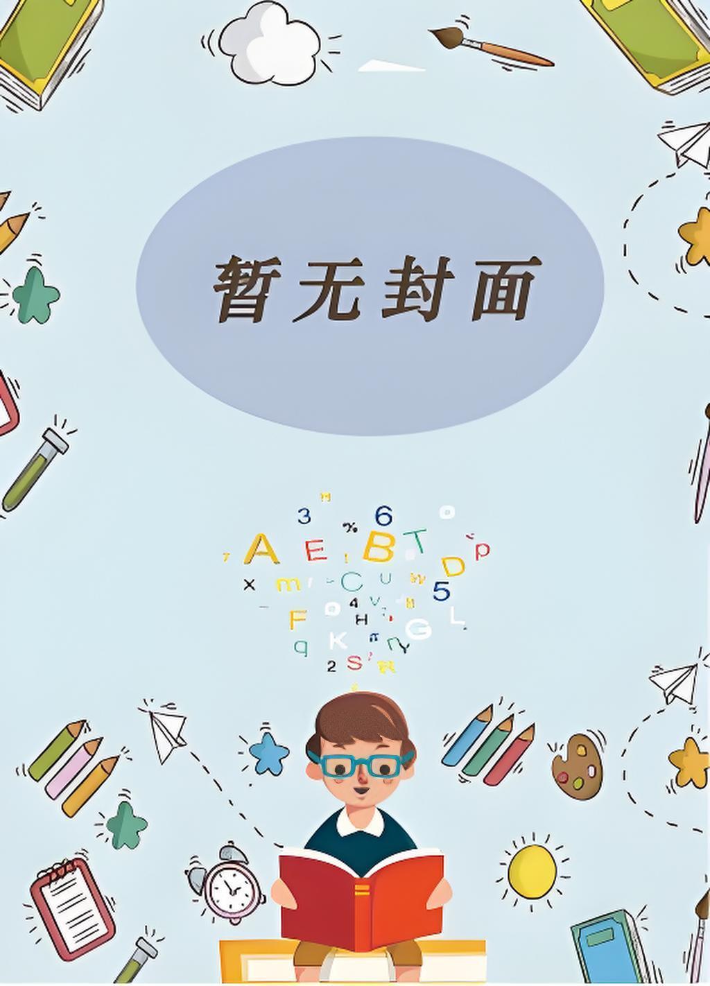 四合院傻柱我这辈子父母双全笔趣阁