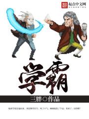 学霸王小九搞笑全集