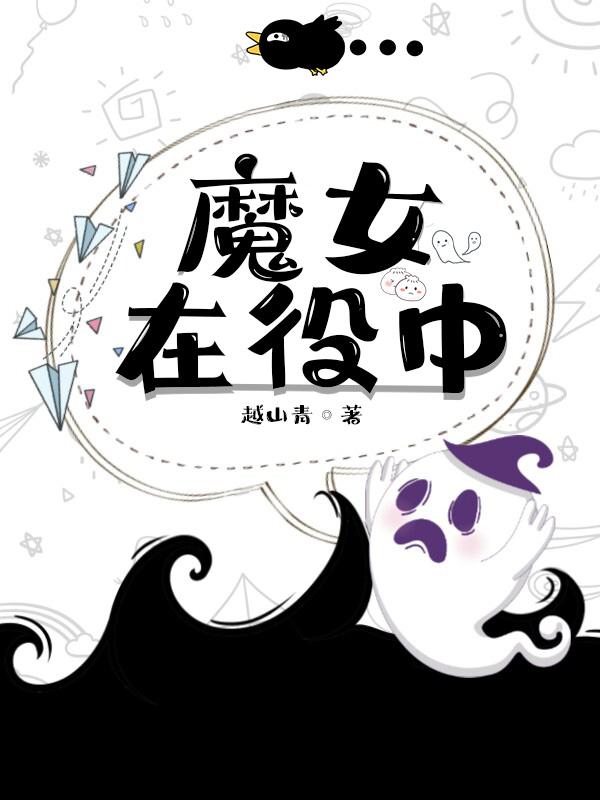 魔女こいにつき