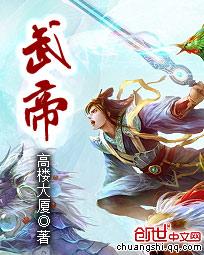 武帝旌旗在眼中是什么意思