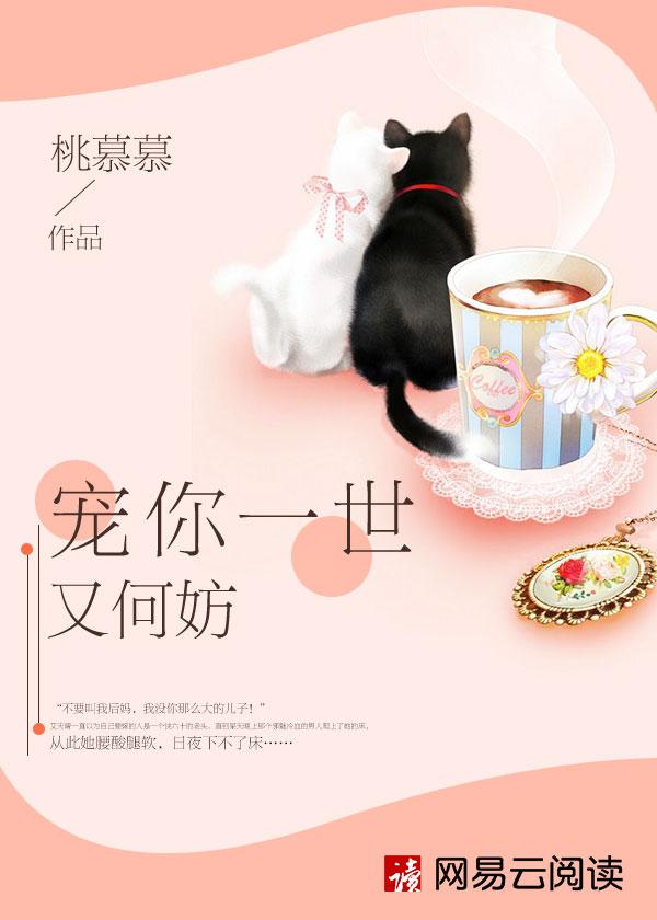 宠你一世又何妨免费阅读