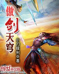 傲剑天穹古皇落部除了三本书没传承吗