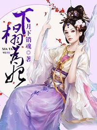 重生之宠上冰山御姐资源