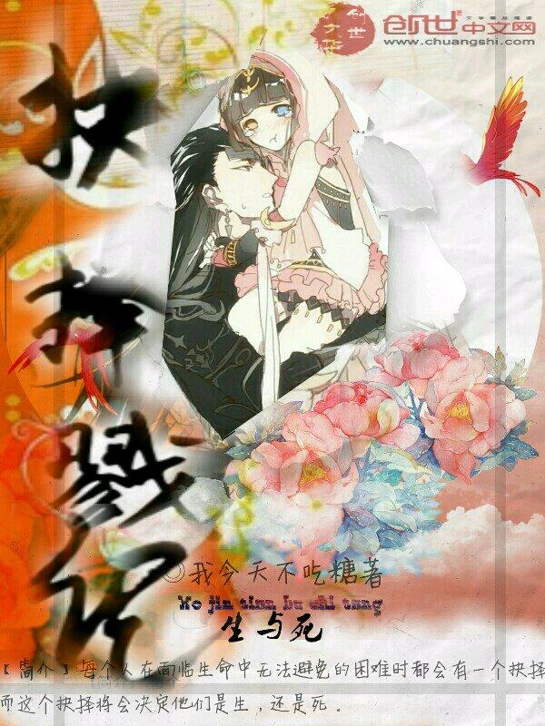 抉择第2集