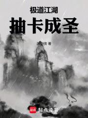 抽卡成圣笔趣阁无错版