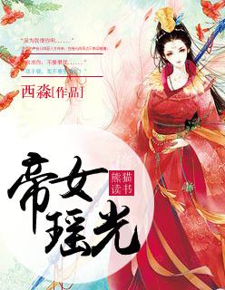 瑶池女帝弟子