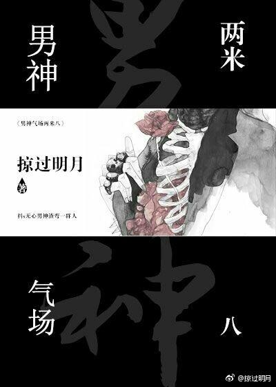 气场两米二