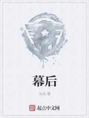 幕后花絮英文