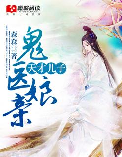 天才儿子腹黑娘亲电视剧