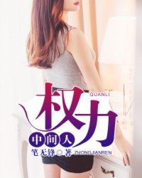 权力中央