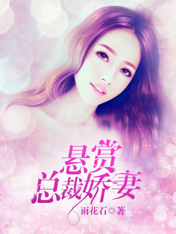 少帅请自重江浩琛云锦