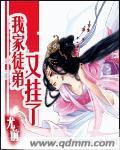我家徒弟又挂了全文