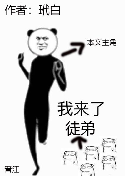 我的徒弟都是大佬的文章