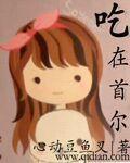 吃在首尔无河蟹
