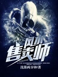 风水大师完整版