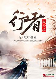 风云行有什么用