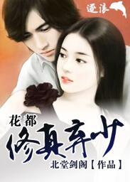 修真弃少在都市zf