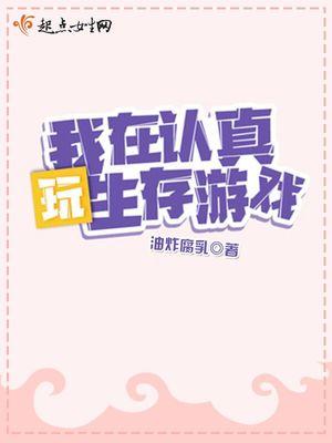 欧皇她在生存游戏飒爆了叶宵