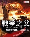 战争之父汉尼拔演员表