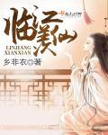临江仙1v1全文阅读