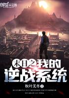 逆战末日之眼