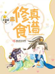 修真秘籍大全带图谱