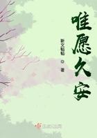 唯愿心安的意思