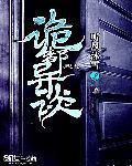 都市诡捕