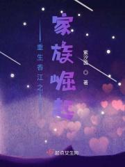 重生香江豪门家族