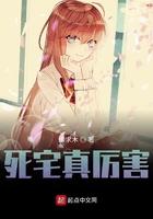 死宅是啥