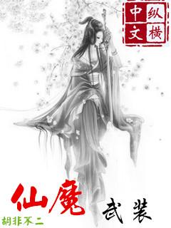 仙魔战场装备穿戴后怎么卸下