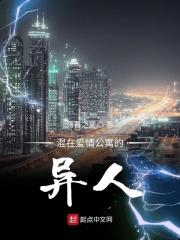 混在爱情公寓里的日子书林