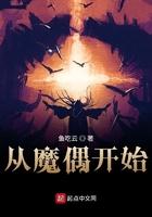 魔偶漫画