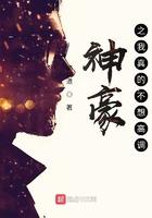 神豪之我真不想相亲成功