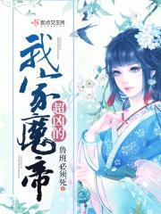 我家魔帝超凶的 鲁班必须死