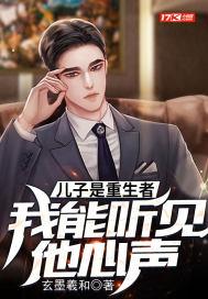 儿子重生