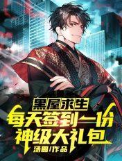 黑屋寻宝第154集