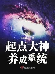 起点大神的标准