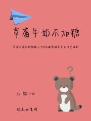 草莓 牛奶